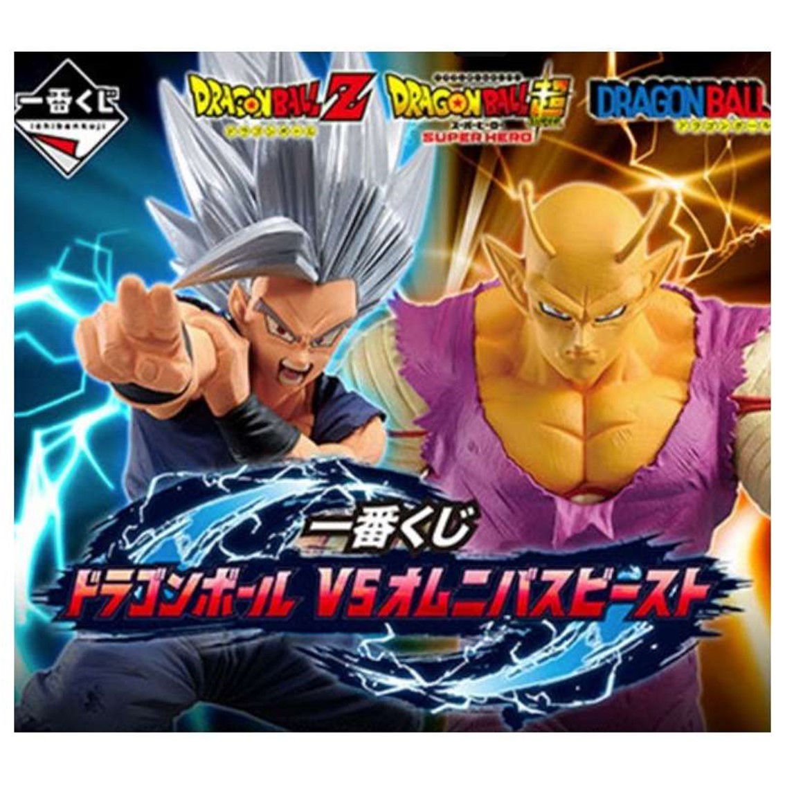 Ichiban kuji banpresto dragon ball vs