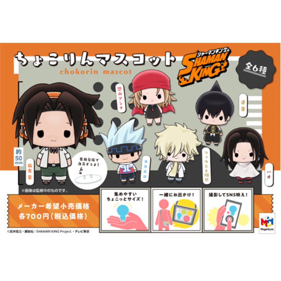 Set figuras megahouse chokorin shaman king